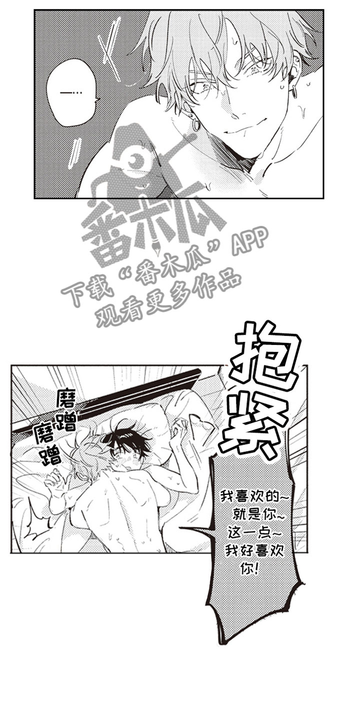 第26章：撒娇（完结）5