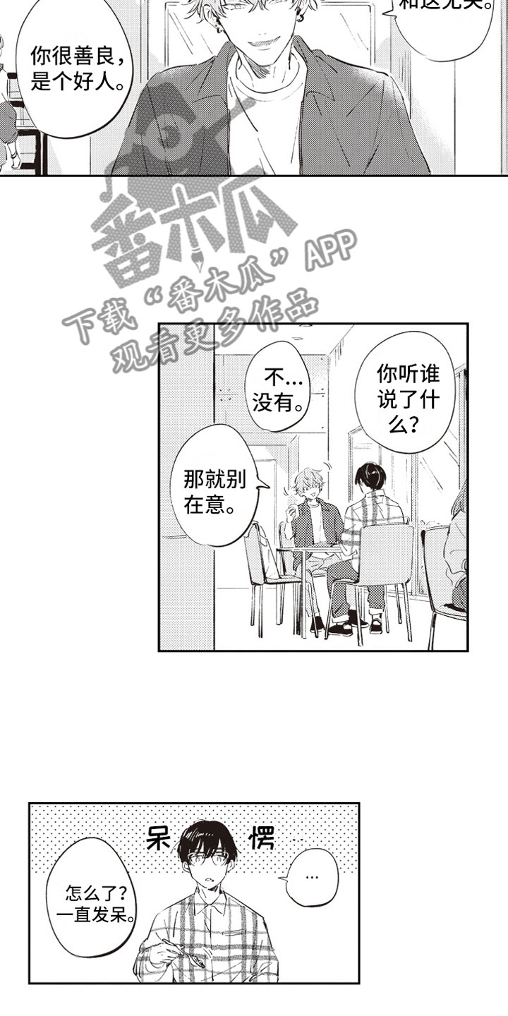 第5章：男女会议3