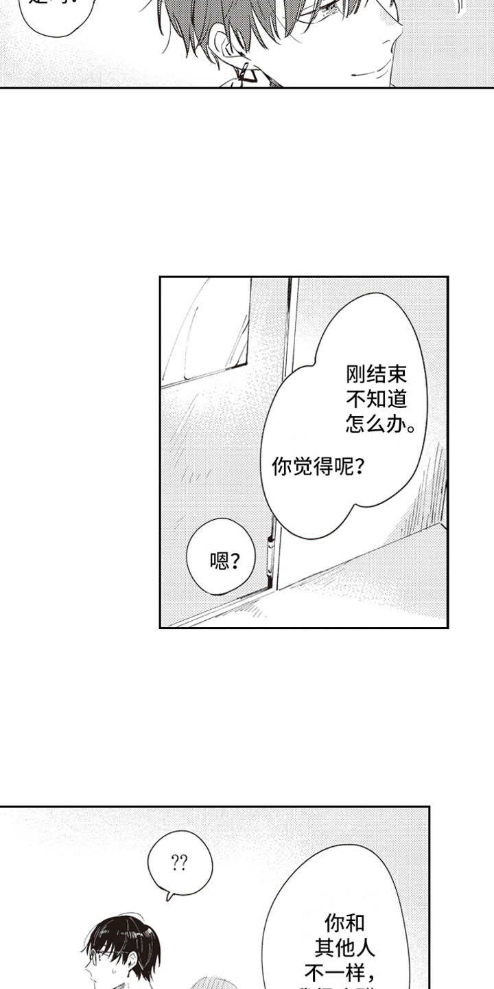 第18章：吃醋16