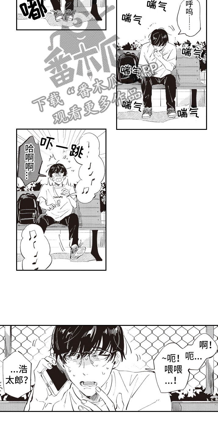 第10章：邀约3