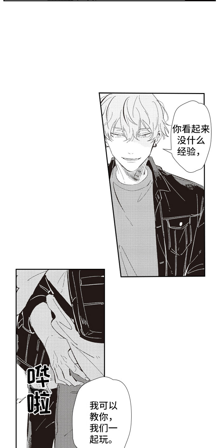 第3章：戳穿5