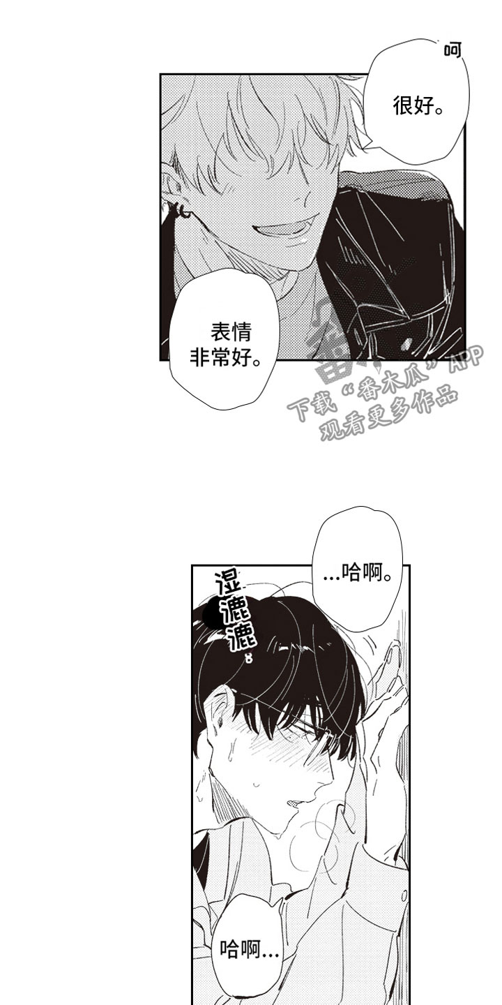 第4章：反差萌0