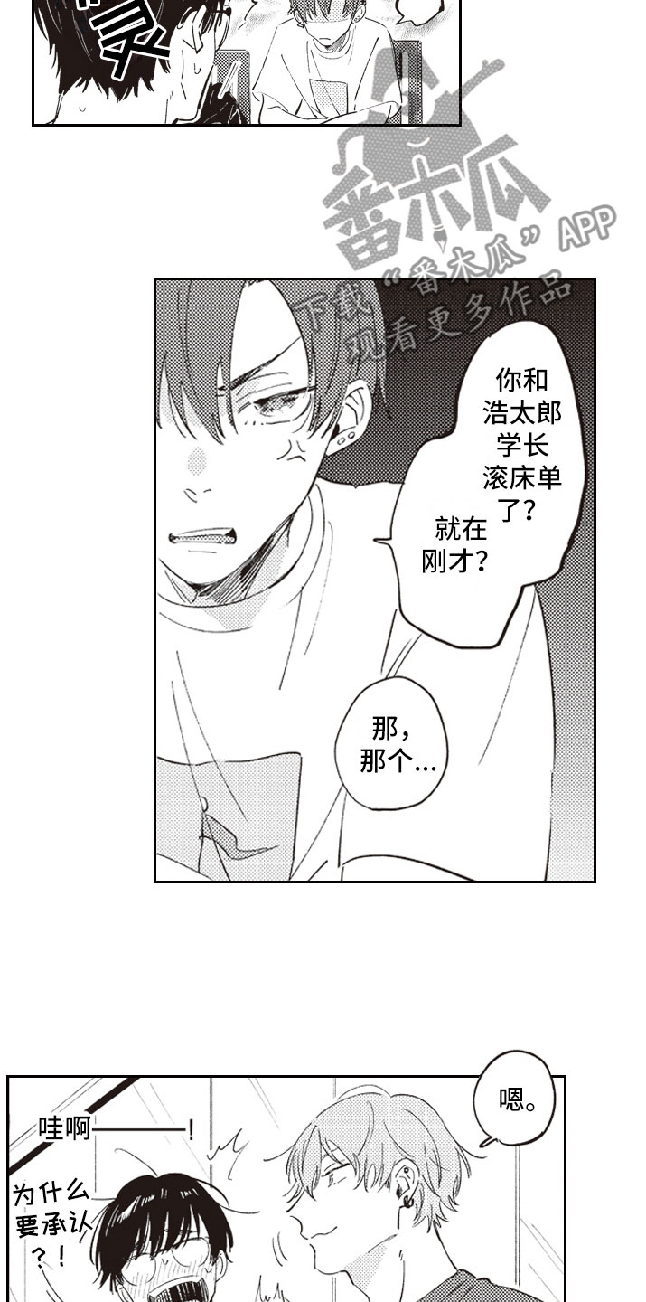 第12章：狗血剧本13