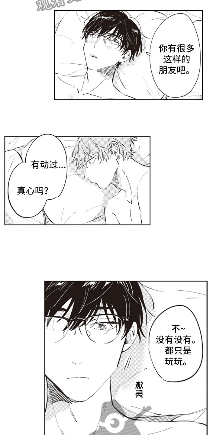 第16章：醒悟7