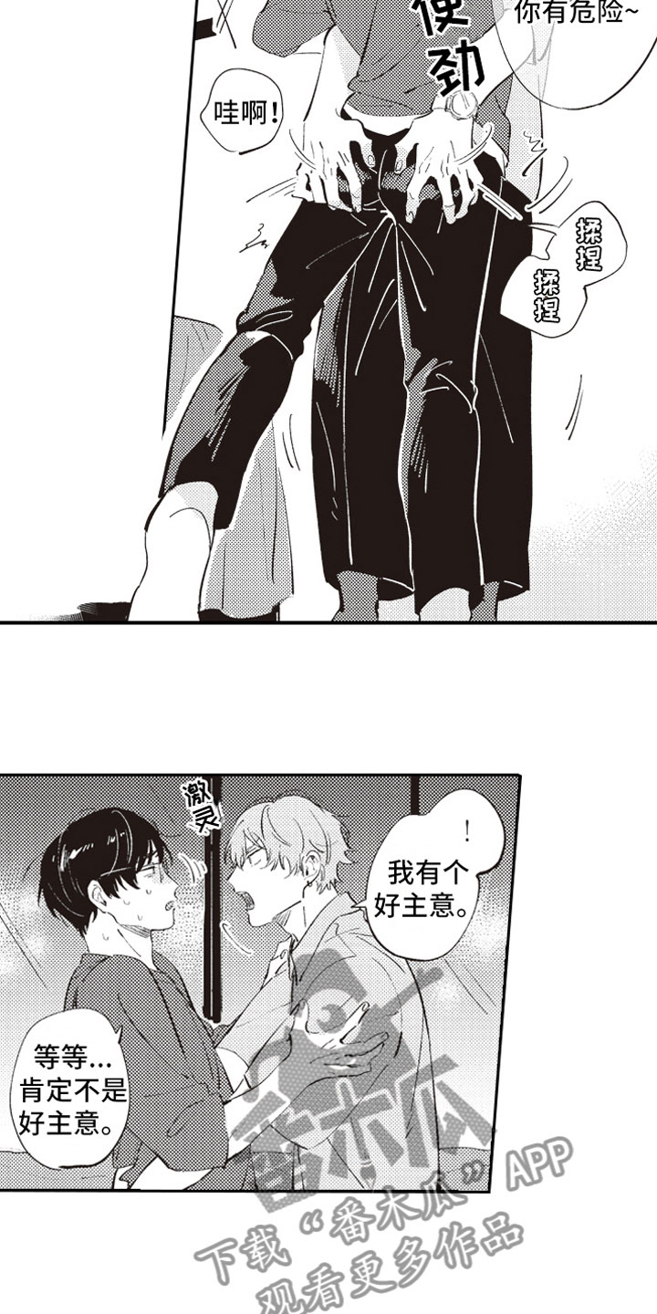 第6章：截胡11