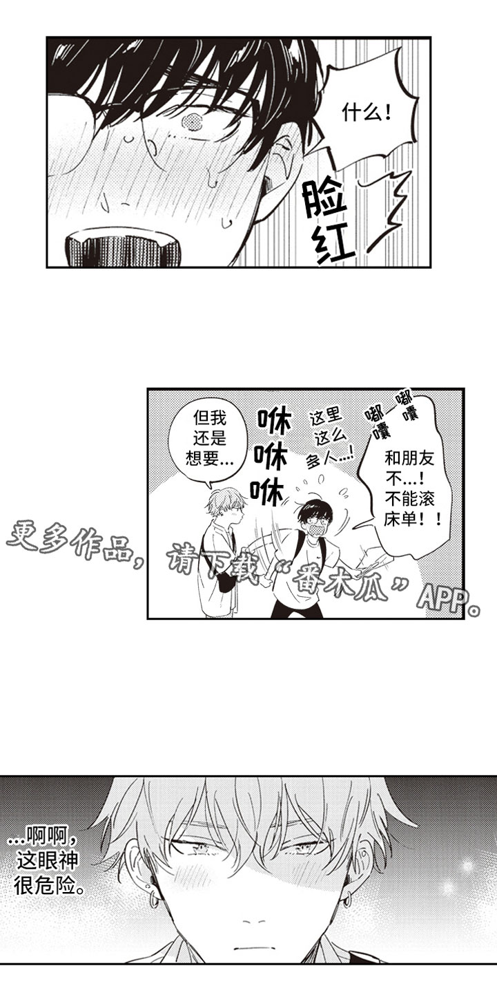 第15章：甜蜜0