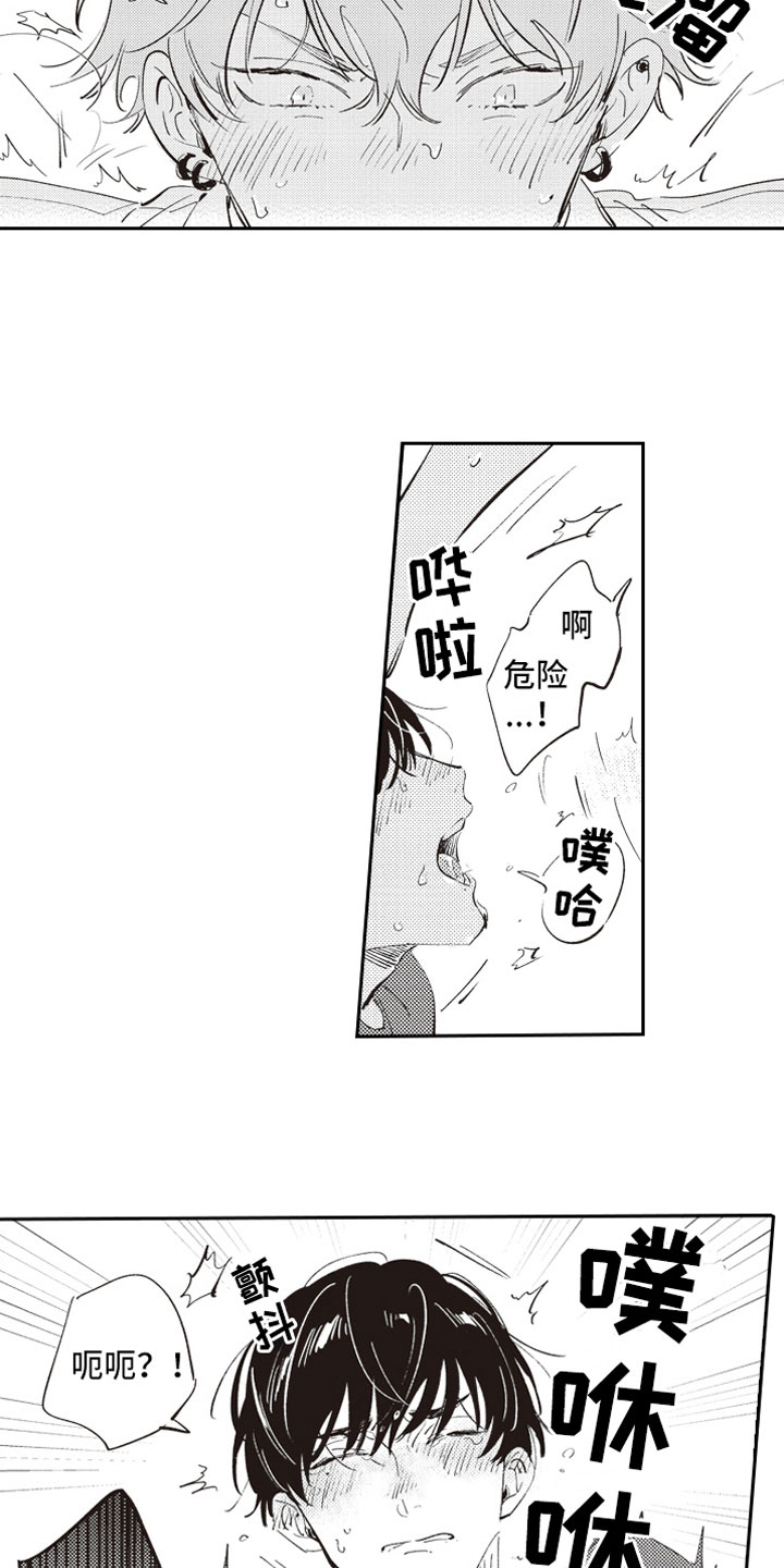 第7章：蛊惑7