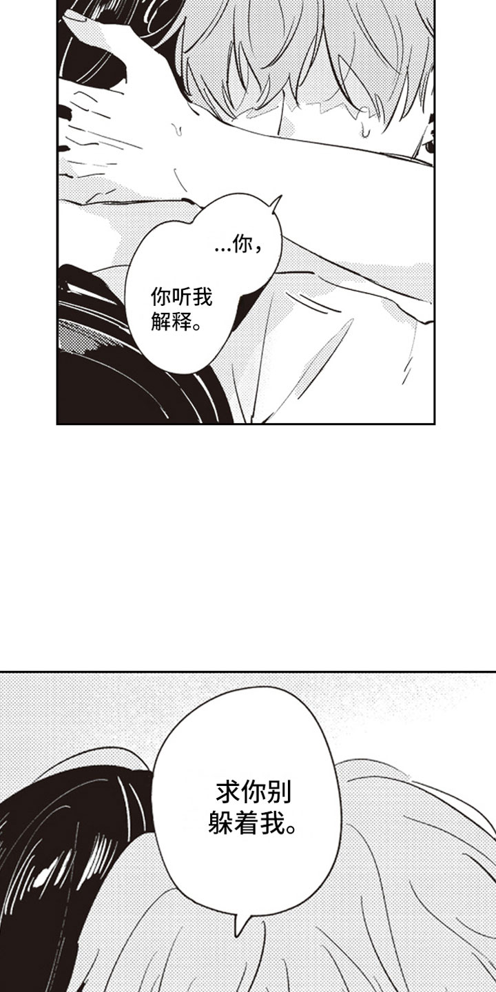 第20章：拥抱11