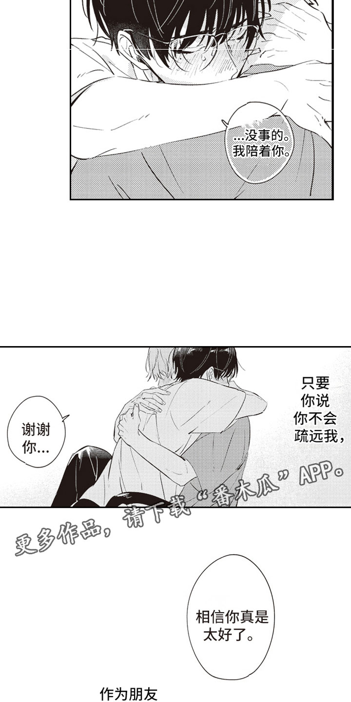 第21章：过去19
