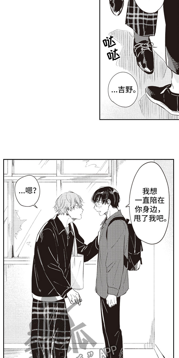 第23章：公开告白7