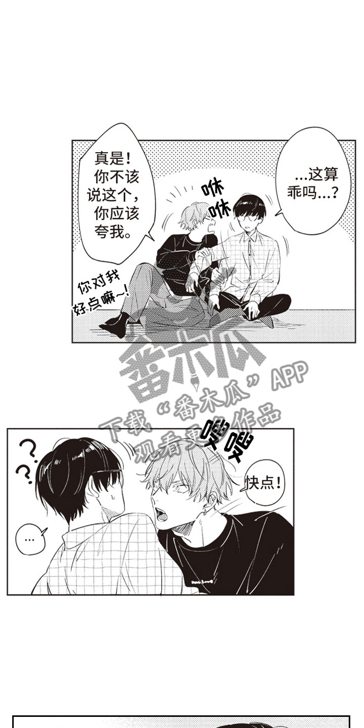 第22章：暗恋7