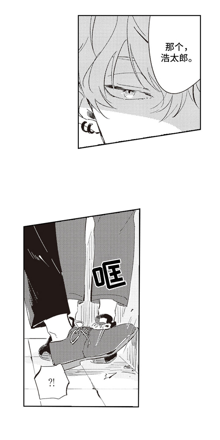 第3章：戳穿0