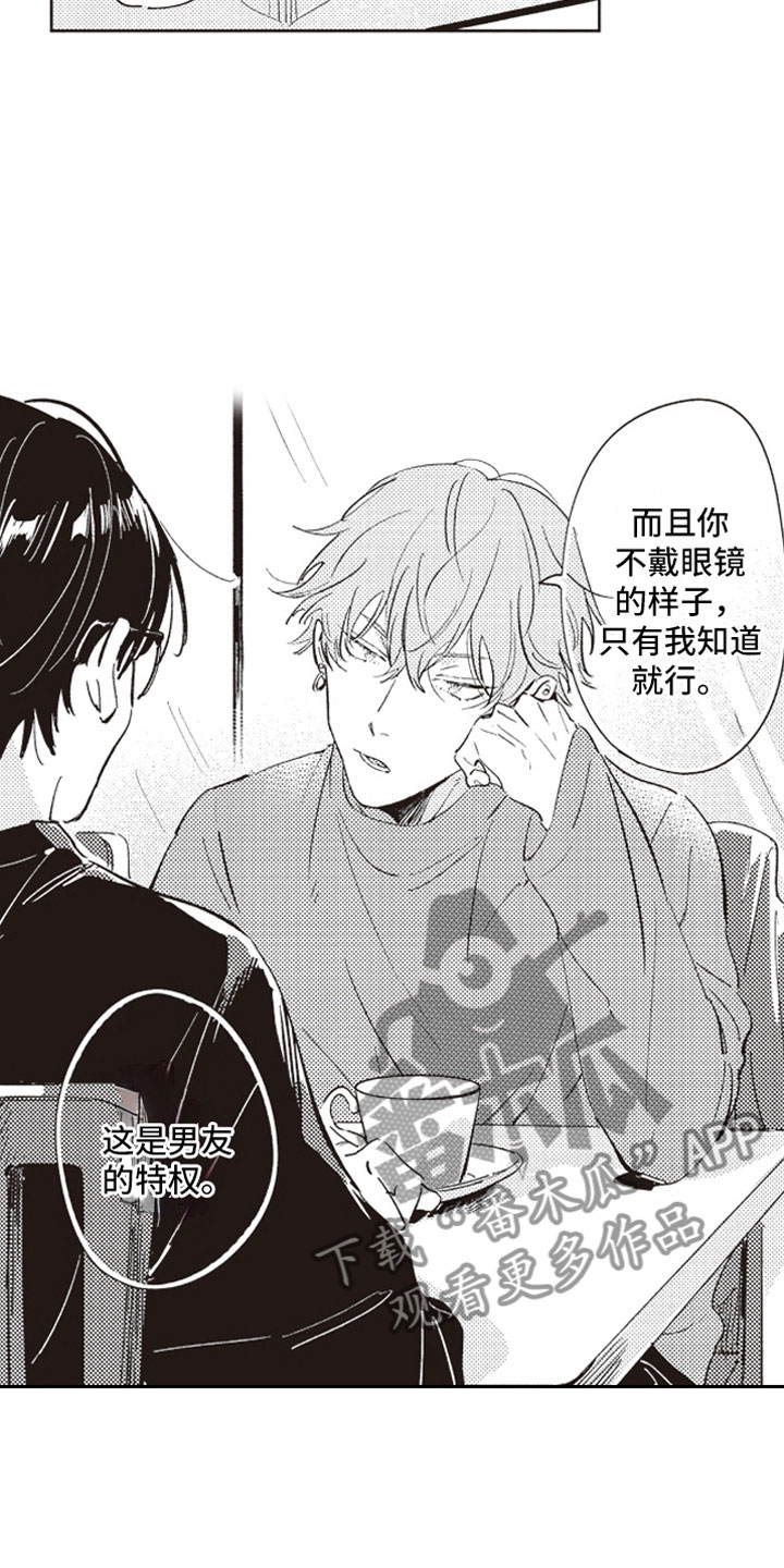 第25章：可爱3