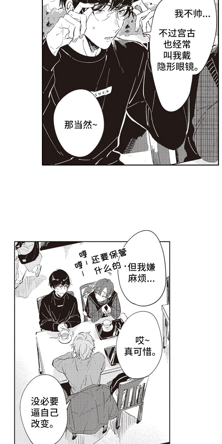 第25章：可爱2