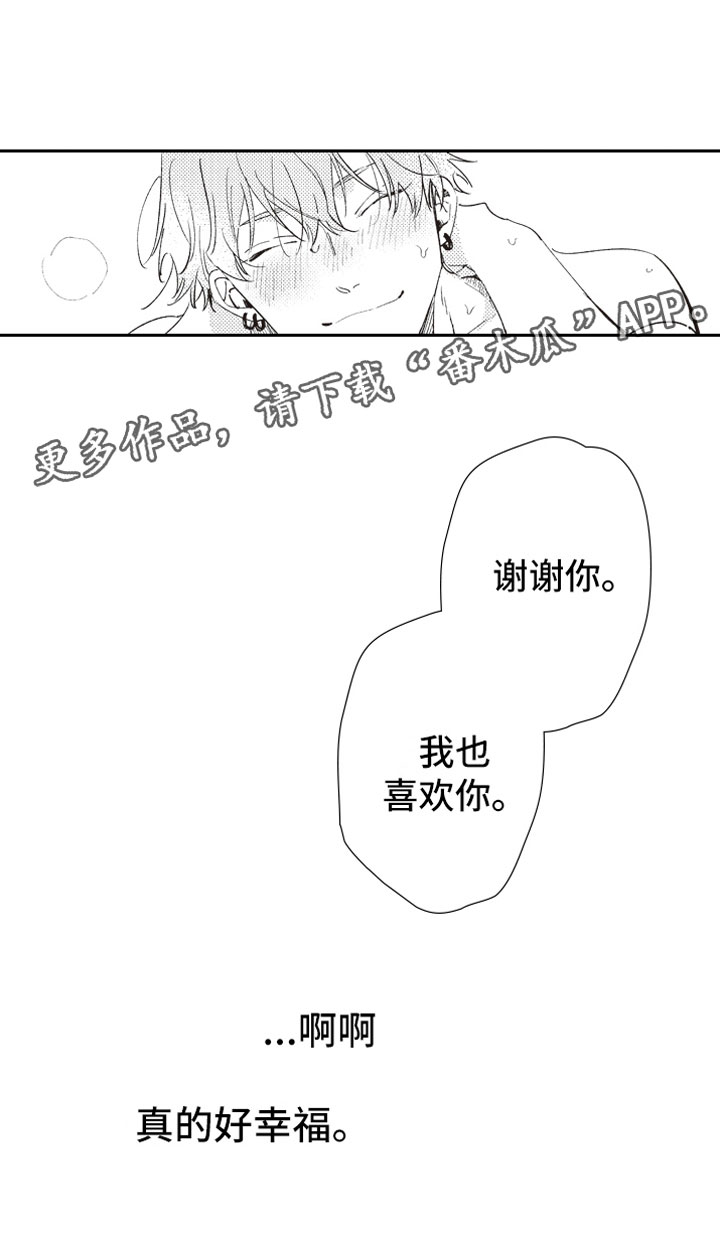 第24章：幸福14