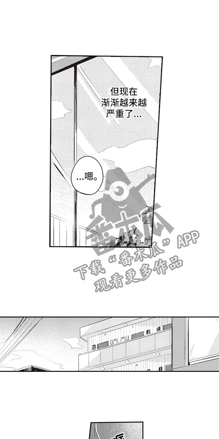第25章：可爱10