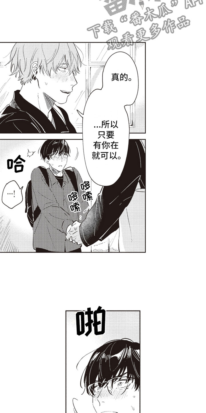 第23章：公开告白13