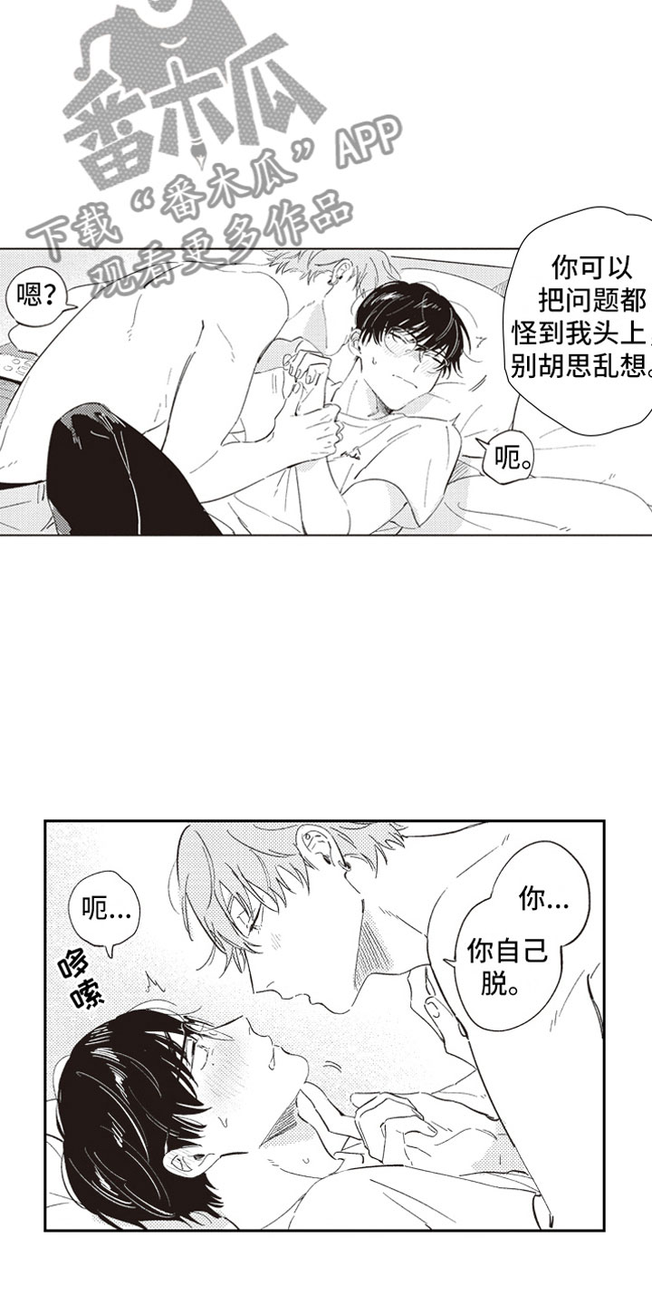 第15章：甜蜜6