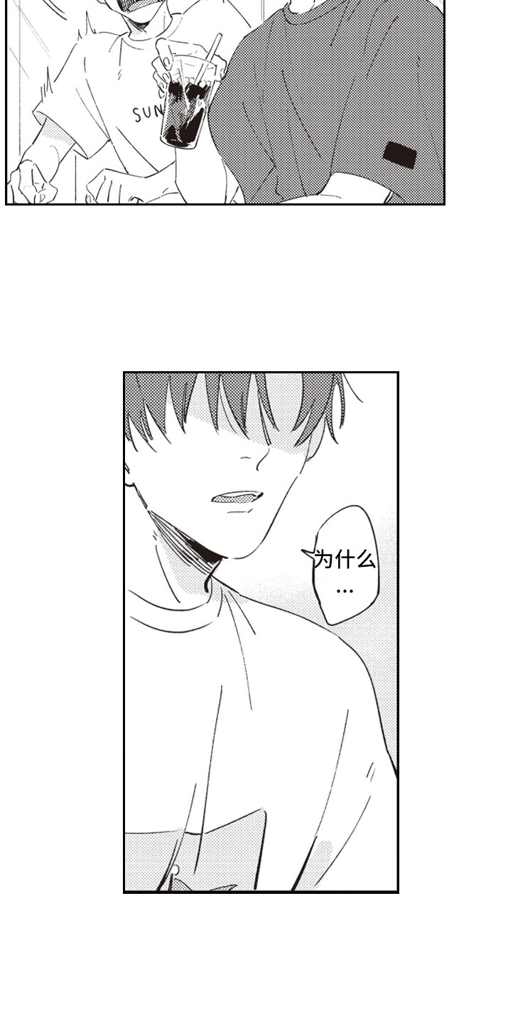 第12章：狗血剧本14