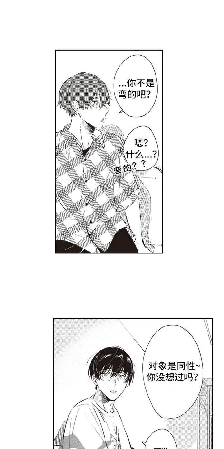 第18章：吃醋14