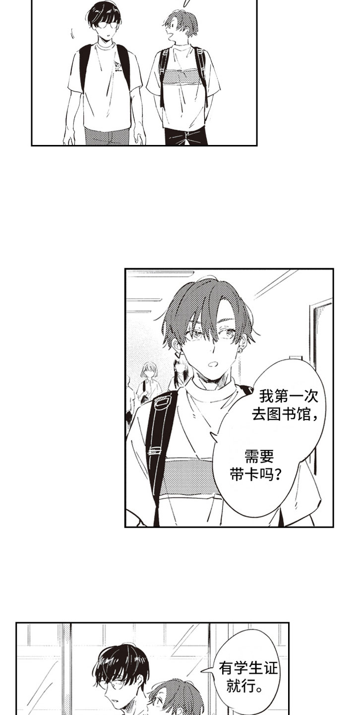 第9章：自爆2