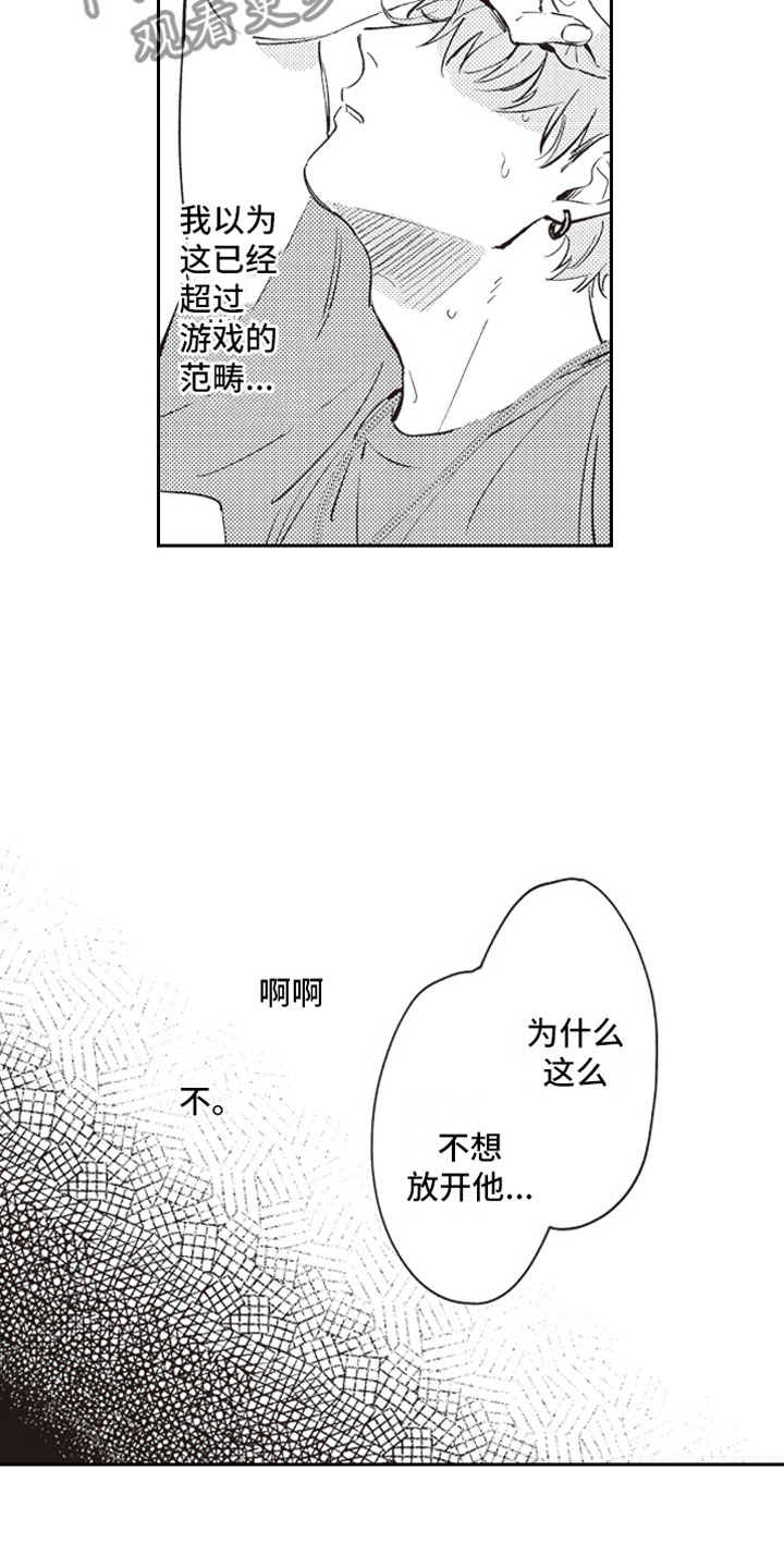 第19章：恶作剧助攻9