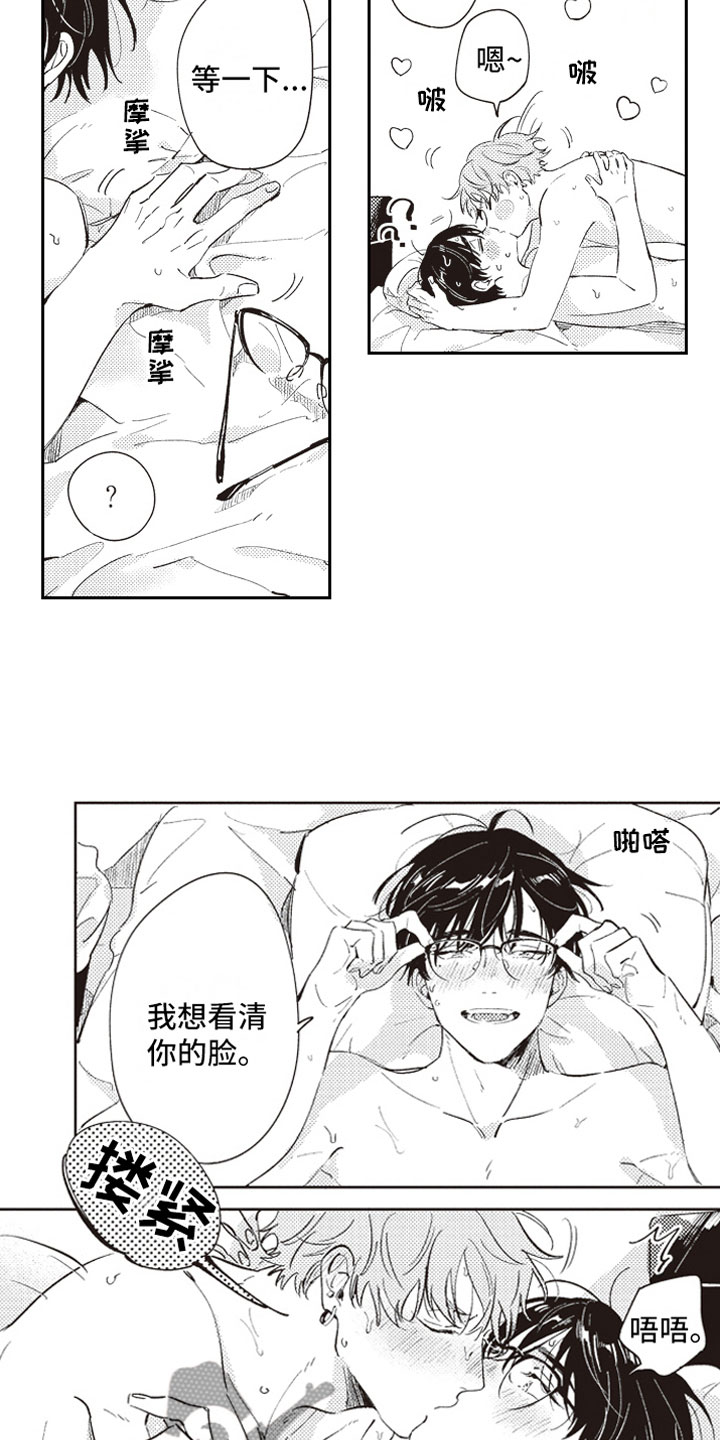 第26章：撒娇（完结）7