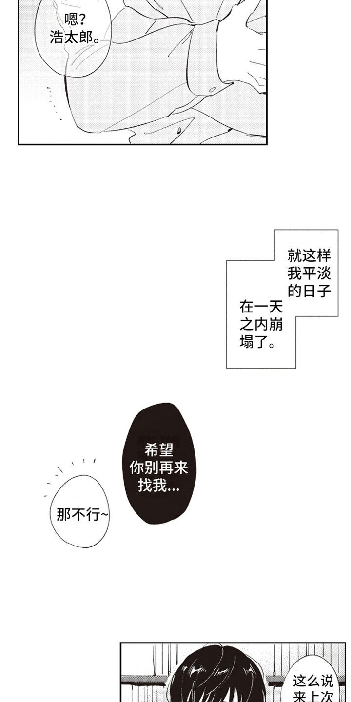 第4章：反差萌5
