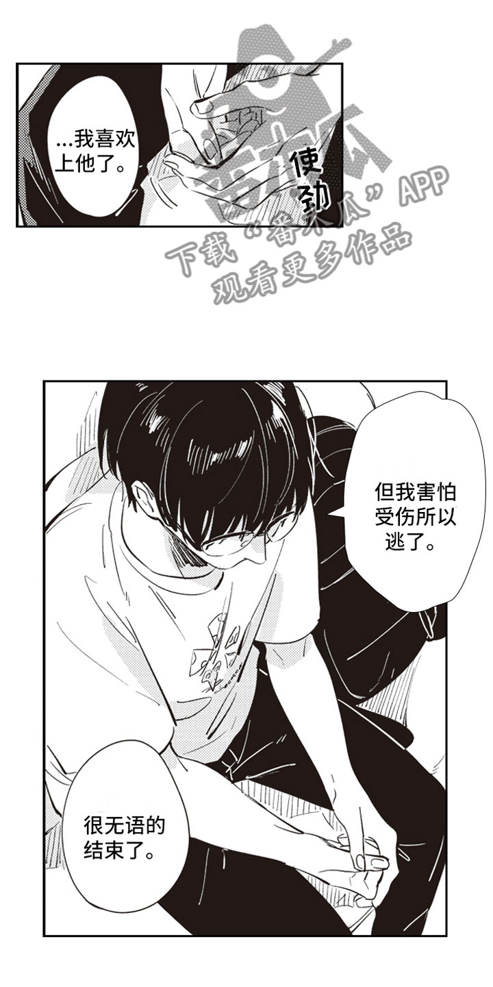 第18章：吃醋13