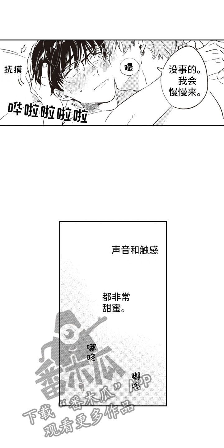 第15章：甜蜜11