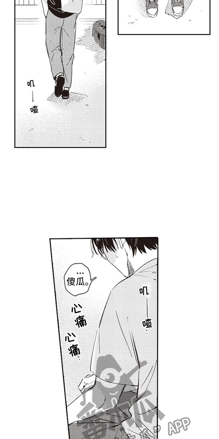 第17章：失魂12