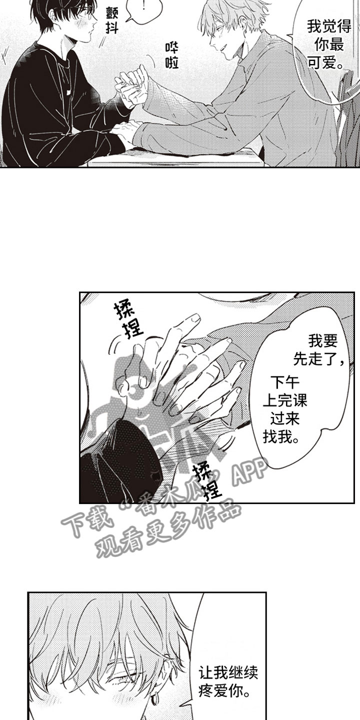 第25章：可爱8