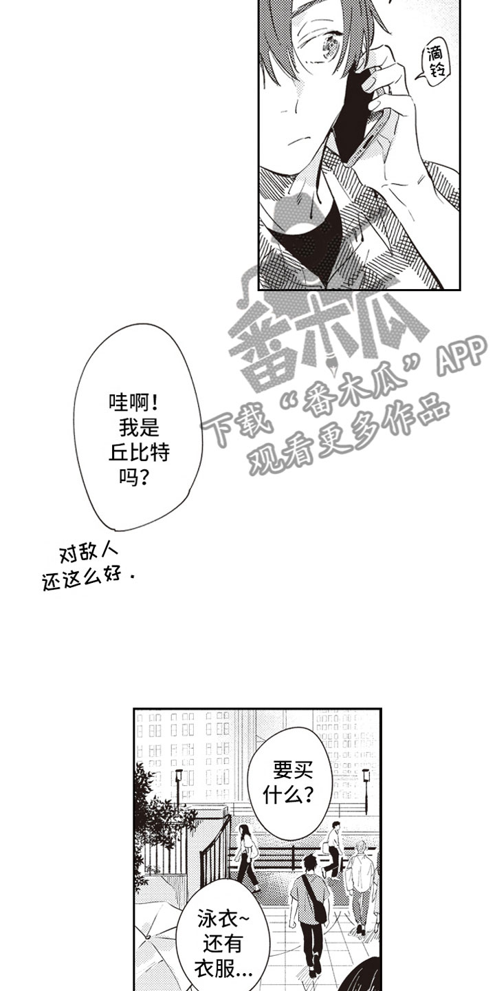 第19章：恶作剧助攻15