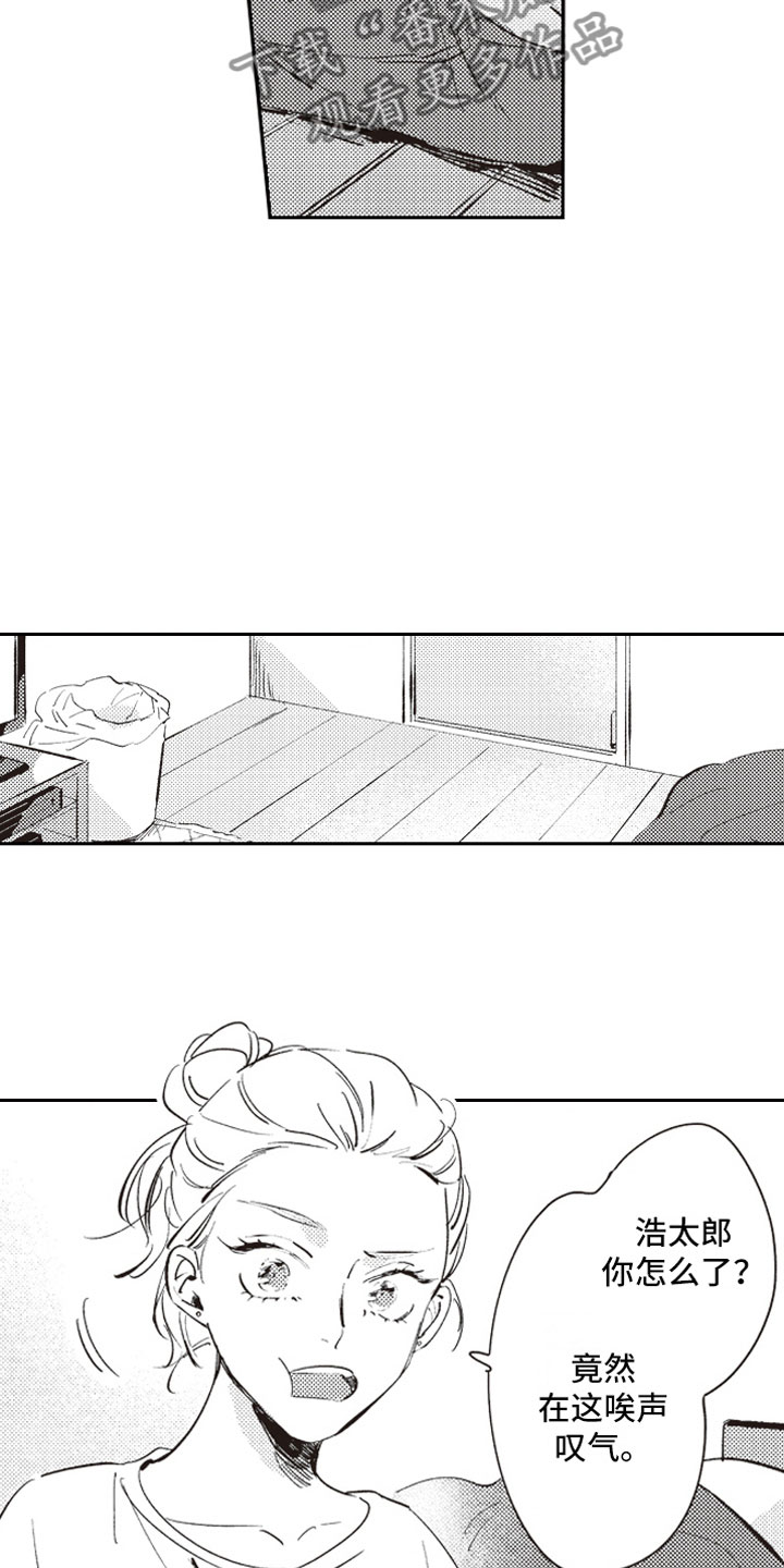 第17章：失魂13