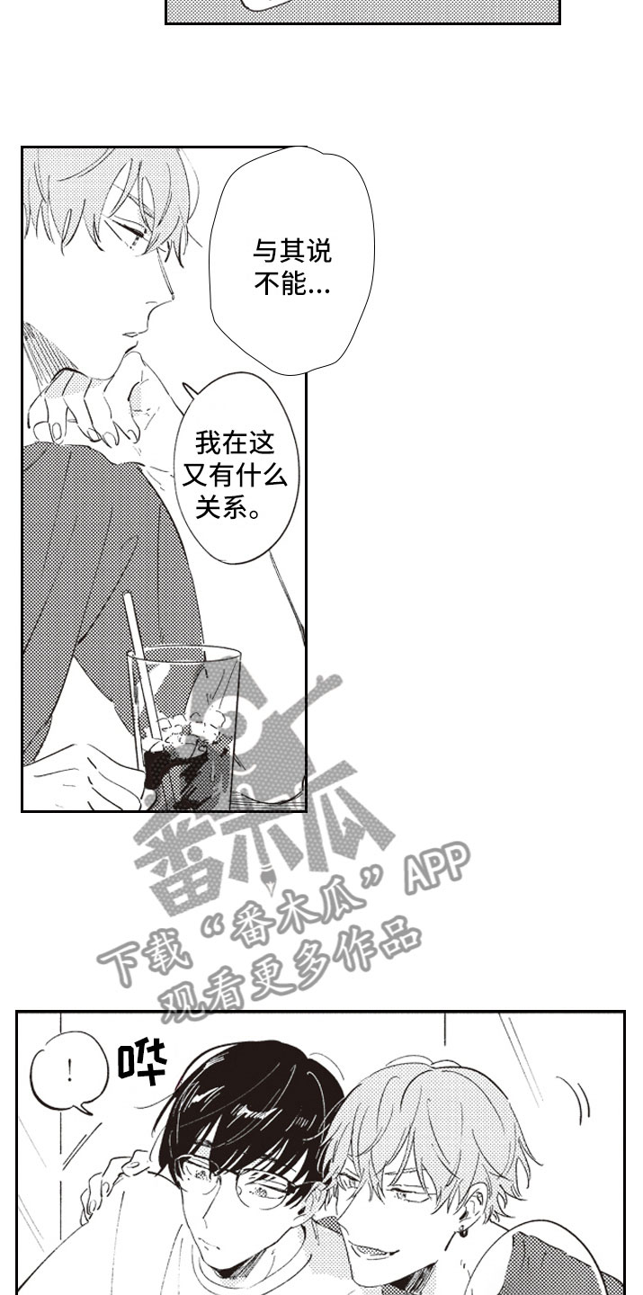 第12章：狗血剧本11