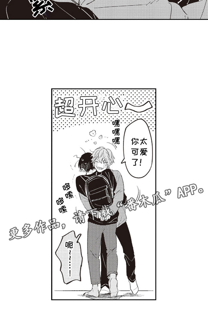第25章：可爱16