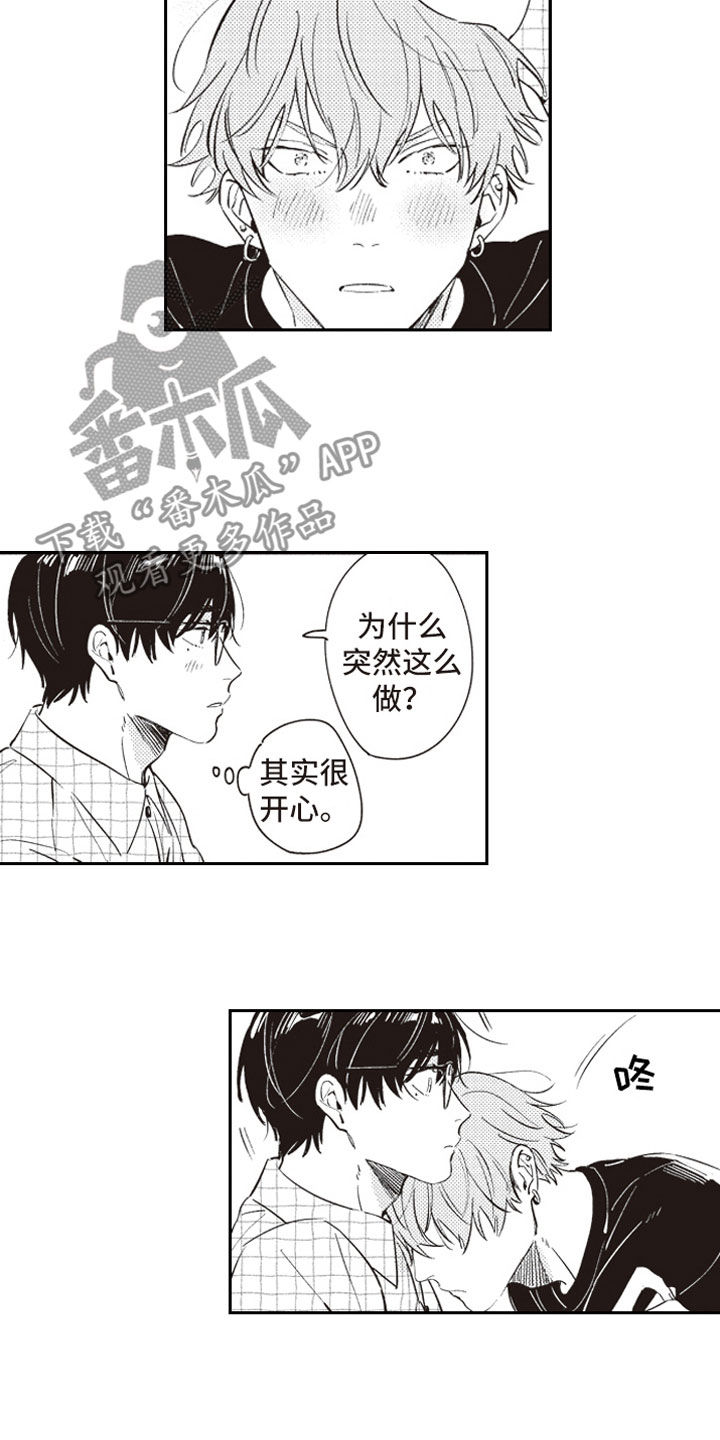 第22章：暗恋9