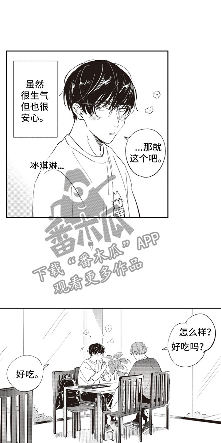 第8章：眼神2