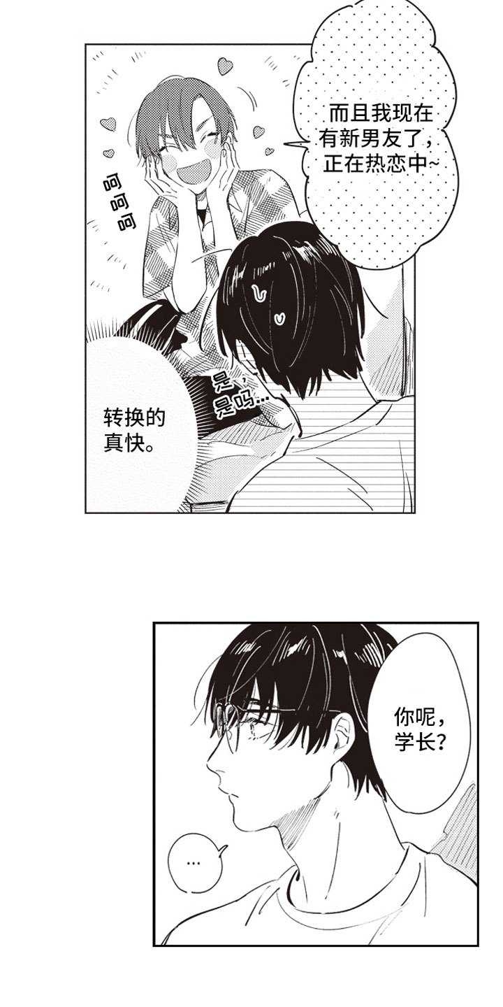 第18章：吃醋12