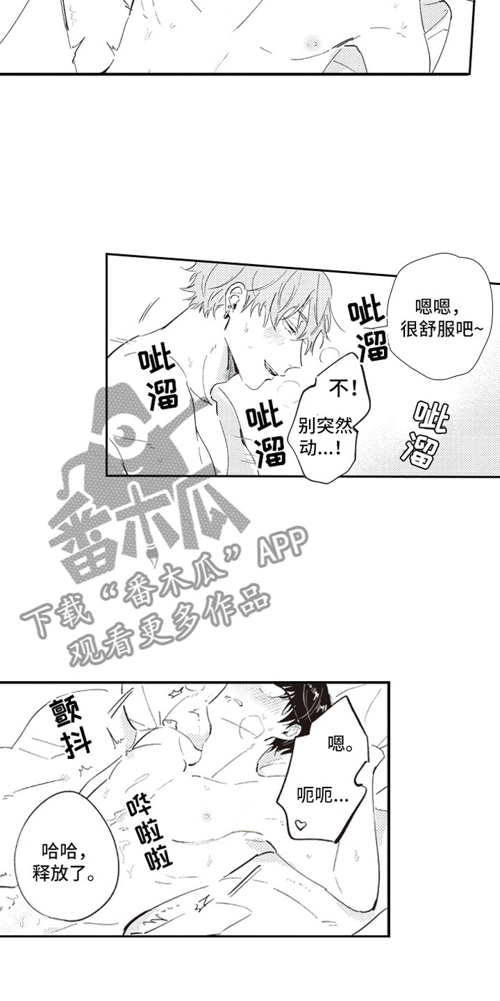 第15章：甜蜜13