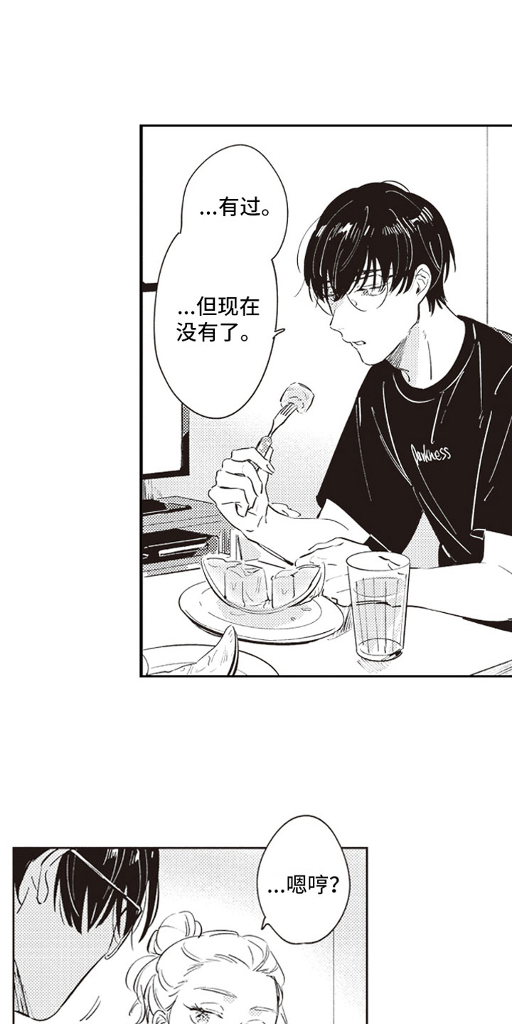 第17章：失魂16