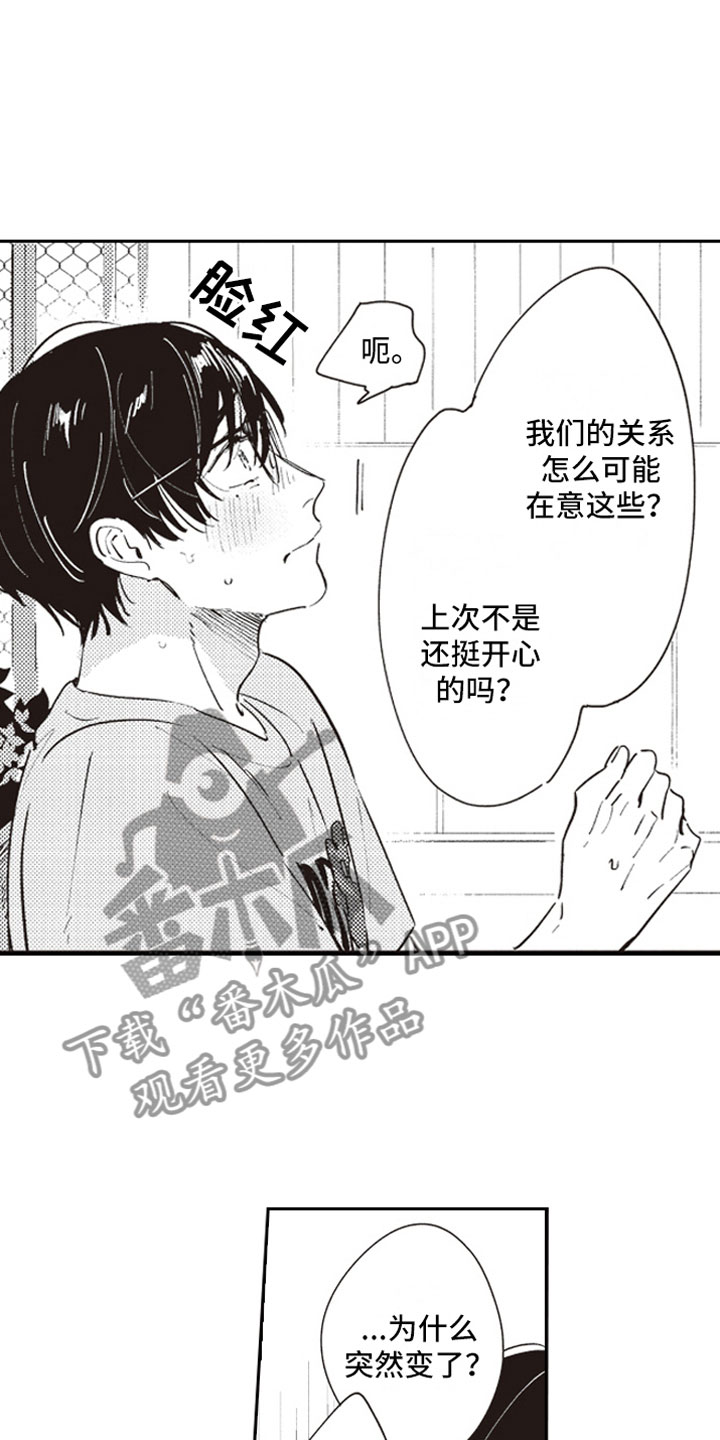 第17章：失魂7