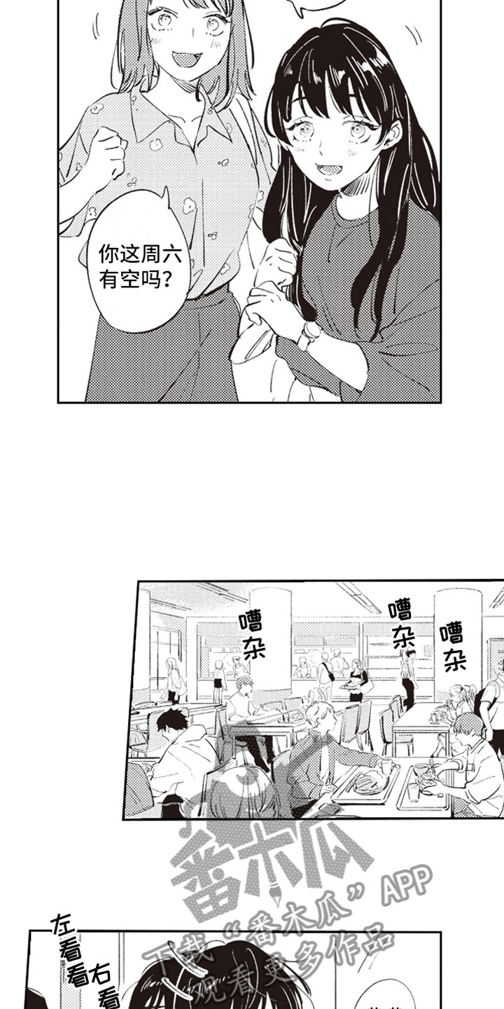 第4章：反差萌16
