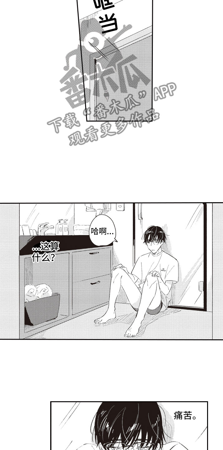 第16章：醒悟11