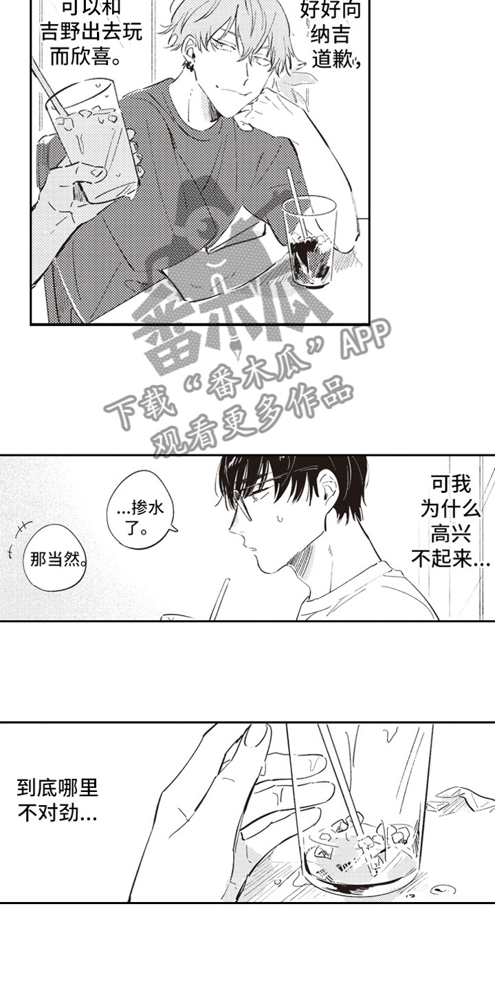 第13章：约会8