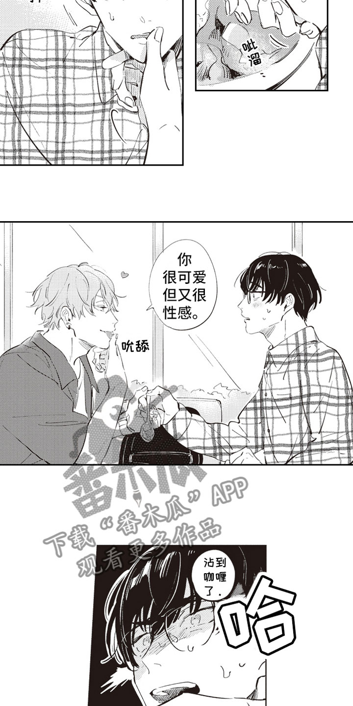 第5章：男女会议5