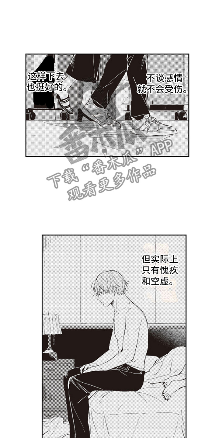 第21章：过去11