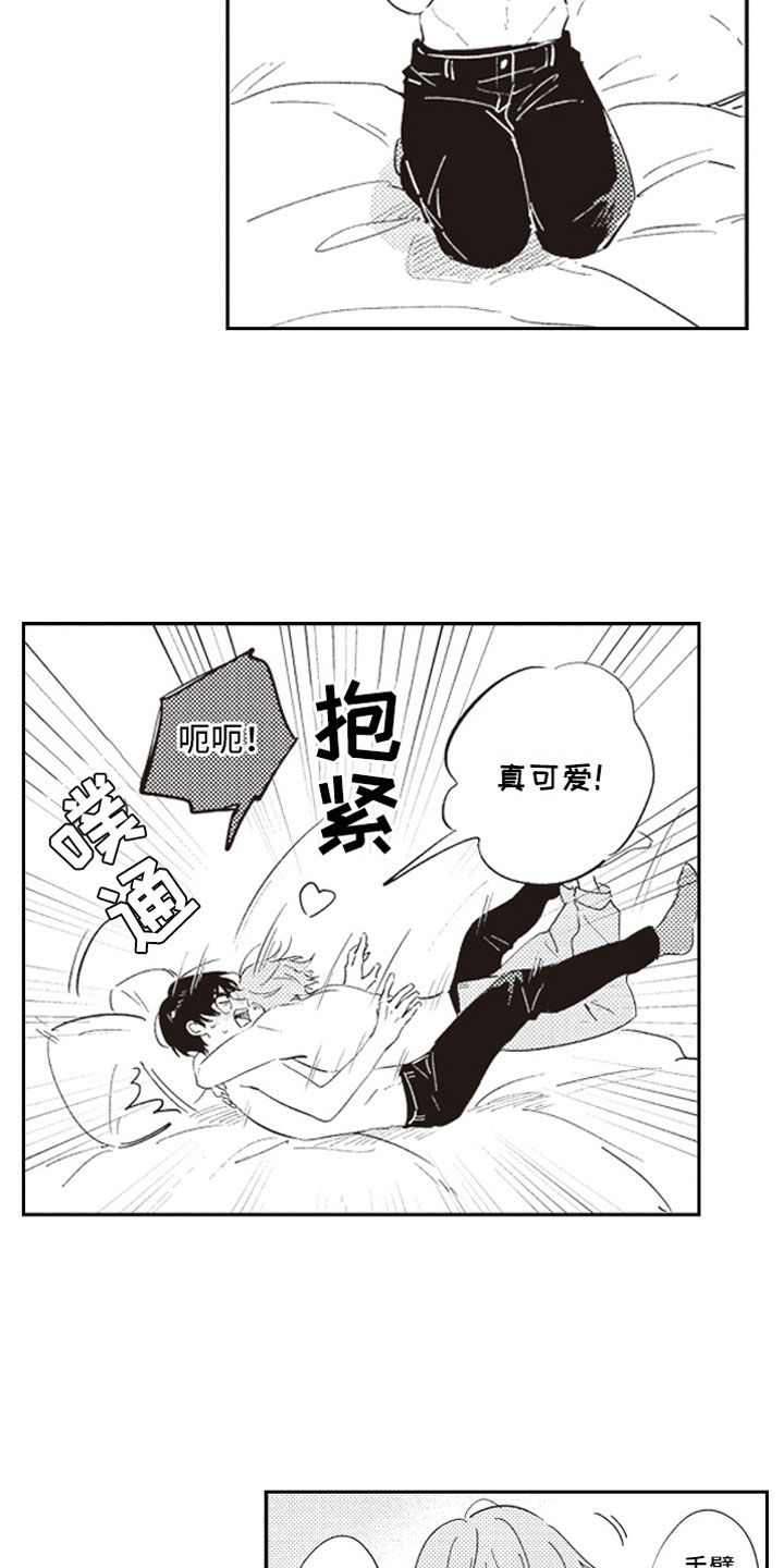 第15章：甜蜜8