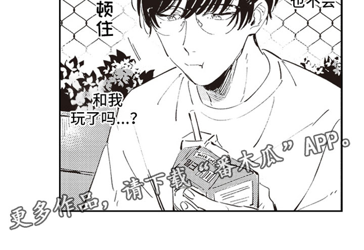 第9章：自爆16