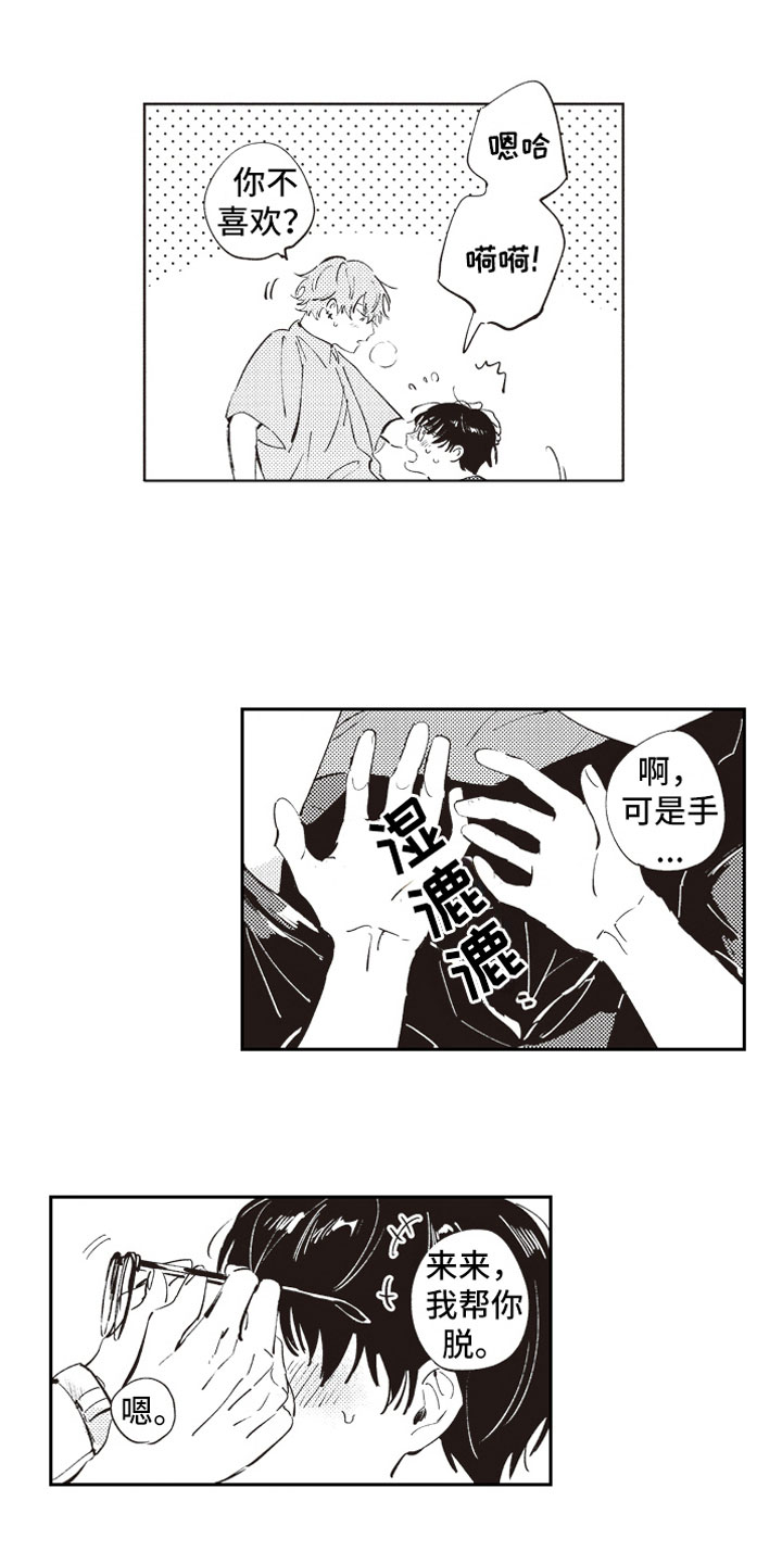 第7章：蛊惑2